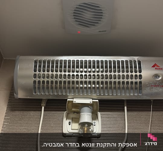 תנור חימום ומאוורר על קיר בחדר אמבטיה